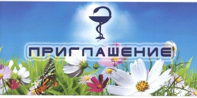 ⚡️Уважаемые коллеги!
 
‼️ Напоминаем, что завтра, 18 июня 2026 года в 15.00 в актовом зале по адресу