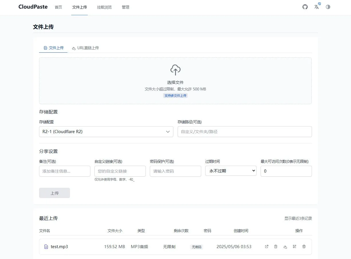 CloudPaste

Это современный сервис для онлайн-обмена текстом и файлами, основанный на Cloudflare, ко