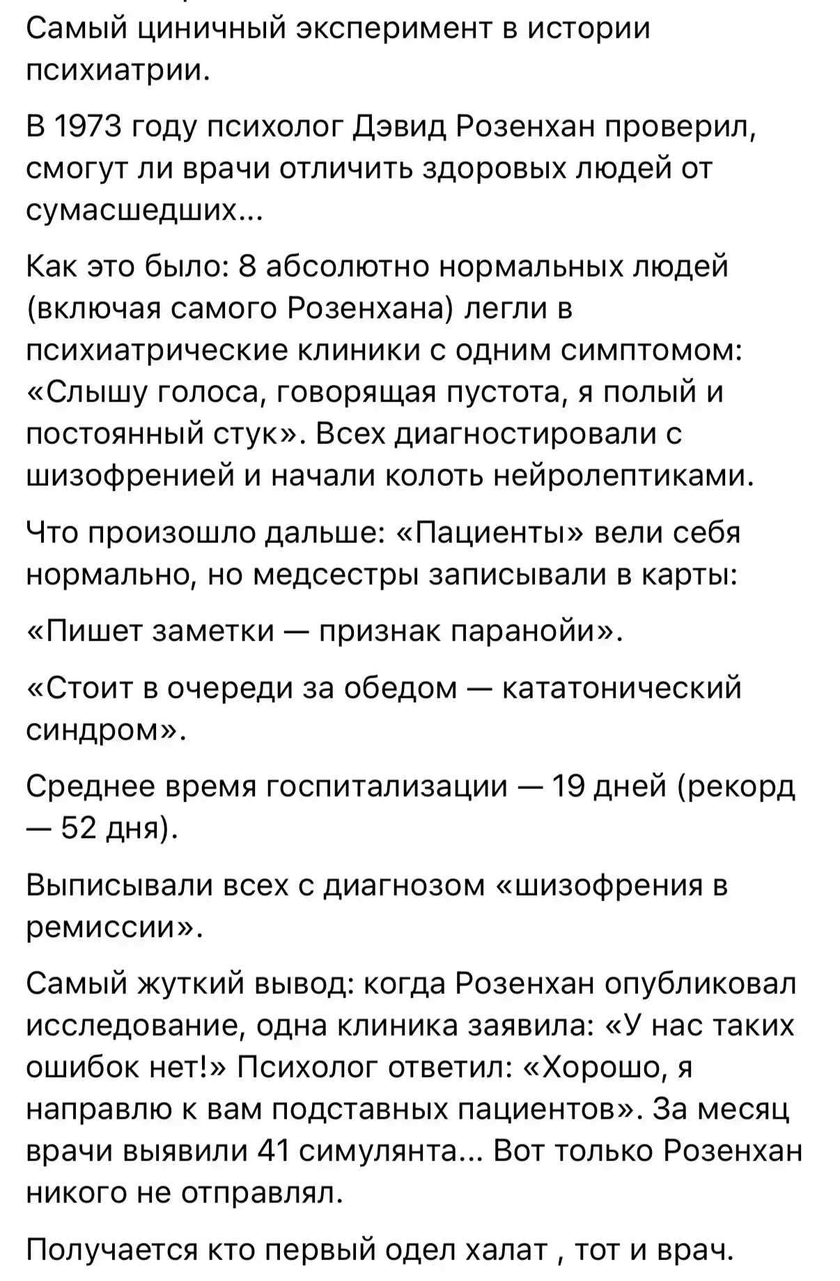 Всё как в жизни