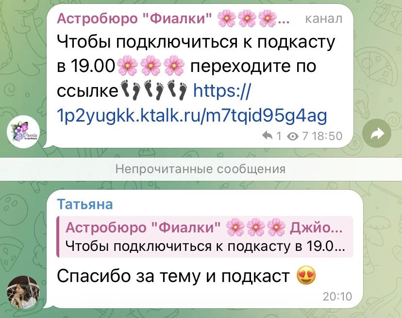#подкаст #четвертое_измерение