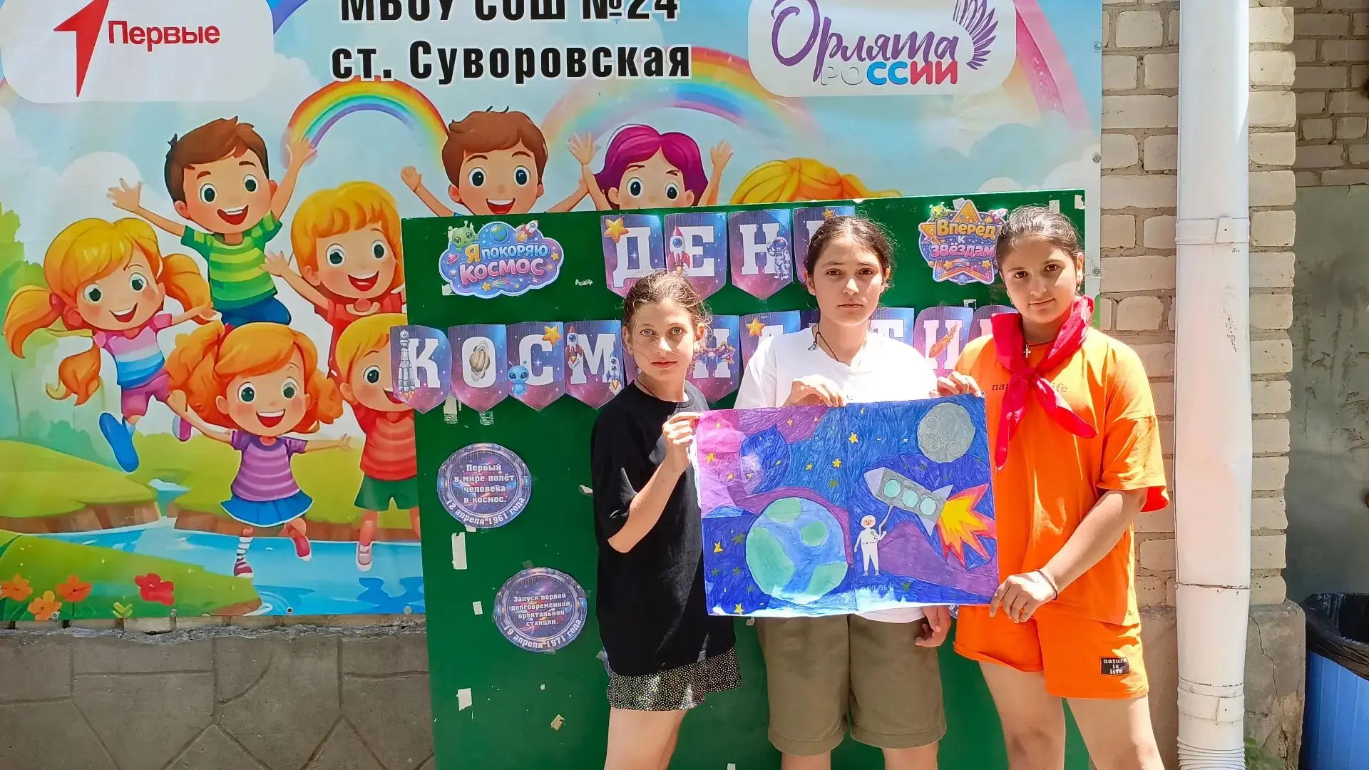 🌌✨Сегодня  в лагере прошло мероприятие: «Этот загадочный космос», посвященное 65-летию со дня перво