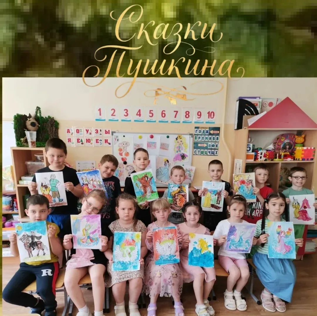 «Волшебный мир Пушкина».
Творчество А. С. Пушкина — это не просто классика, а настоящий мостик между