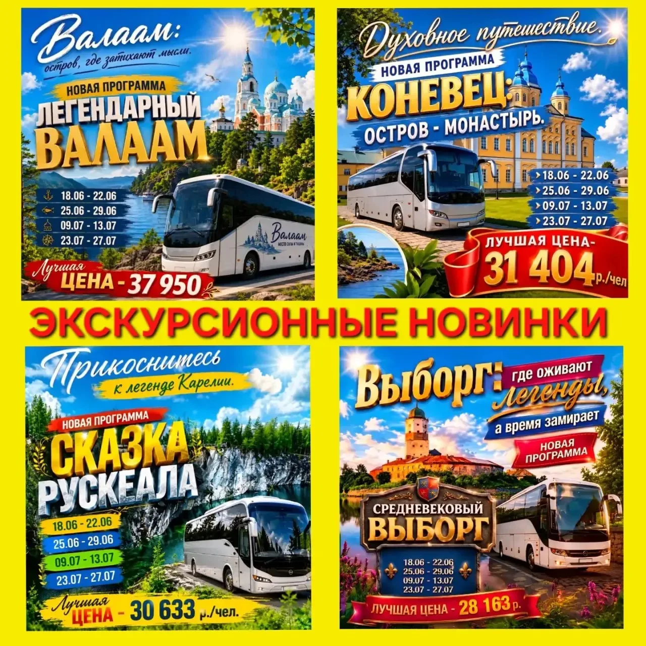 Санкт- Петербург - прекрасен, как не крути👌

Большое количество разных программ на все лето и осень
