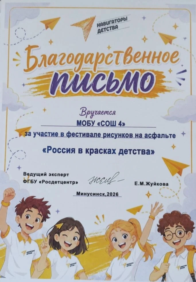 ✨🌷🎀Фестиваль детских рисунков «Россия в красках детства» украсил День защиты детей в нашей школе.�
