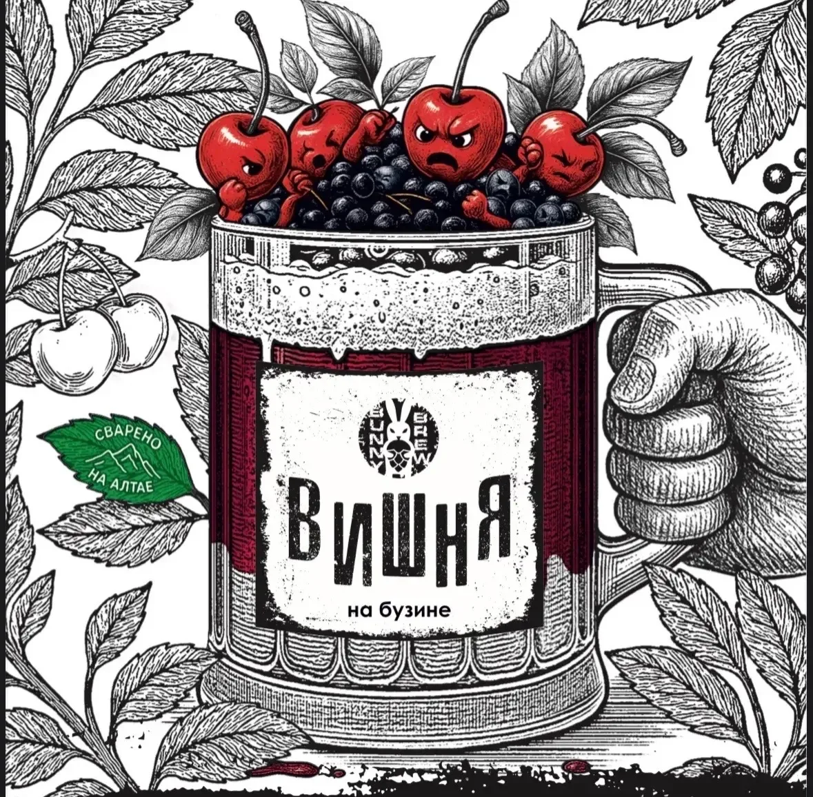 Внимание Народная акция от  BUNNY BREW
Город Барнаул ! На весь июнь ! 

Акция на нашу новинку в розл