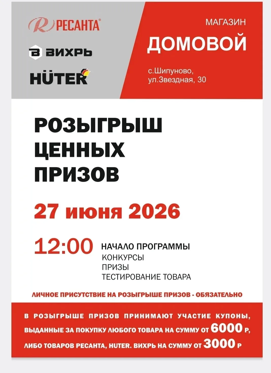 Уважаемые покупатели🤗
Этот год мы решили провести вместе с нашими партнёрами,устроив для вас розыг