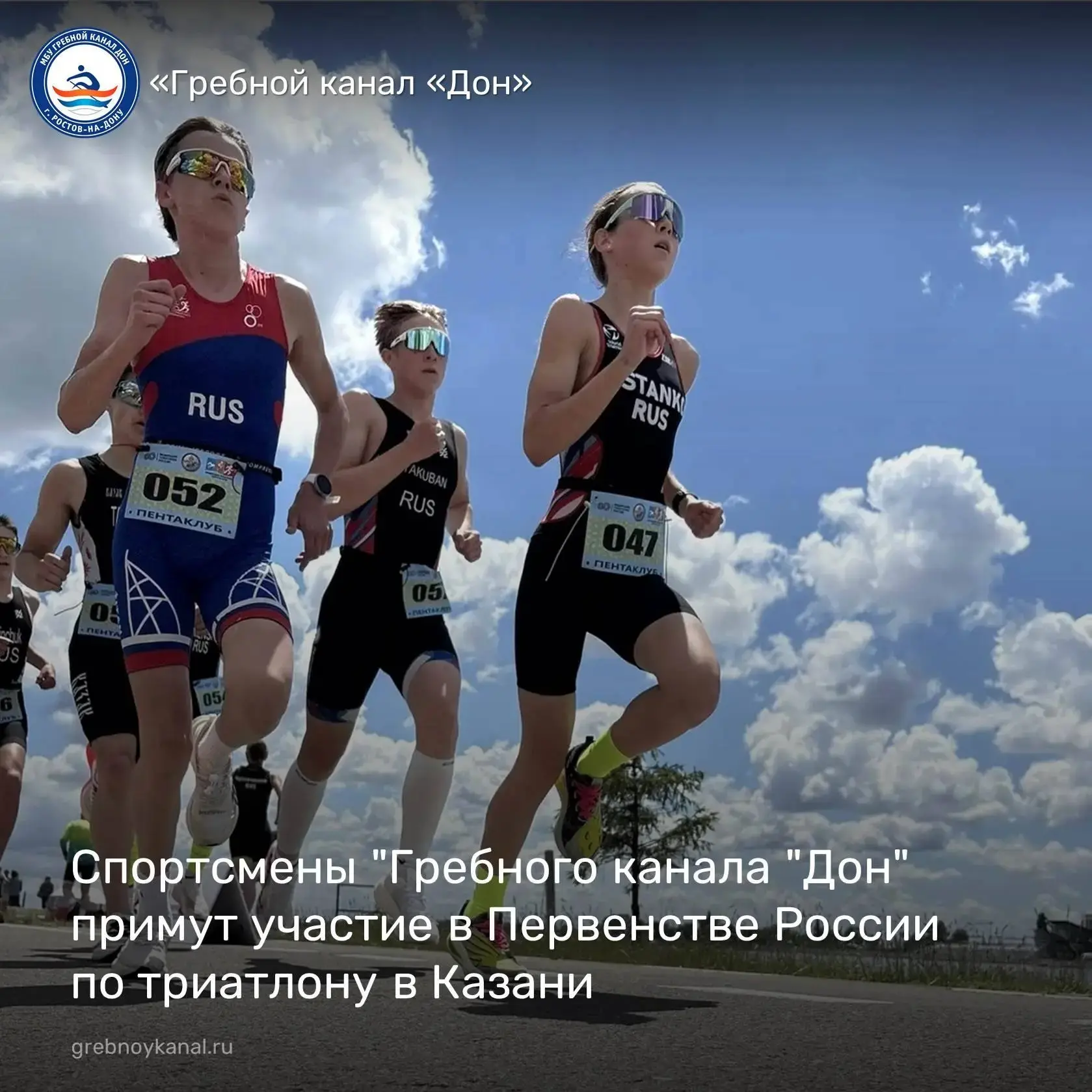 🏊‍♂️ С 11 по 14 июня в Казани пройдет первенство России по триатлону среди юношей и девушек 15-17 л