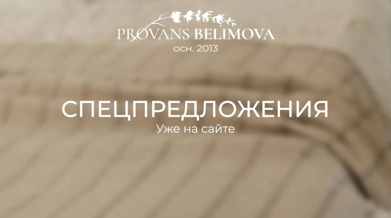 Мы создали отдельное место на сайте - для тех, кто любит находить что-то особенное. 
Здесь собраны в