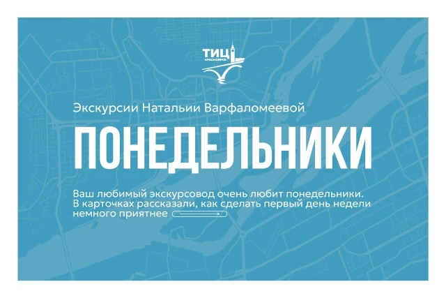 Мы придумали, как полюбить понедельники, и рассказали об этом в карточках 😄

Больше информации об э