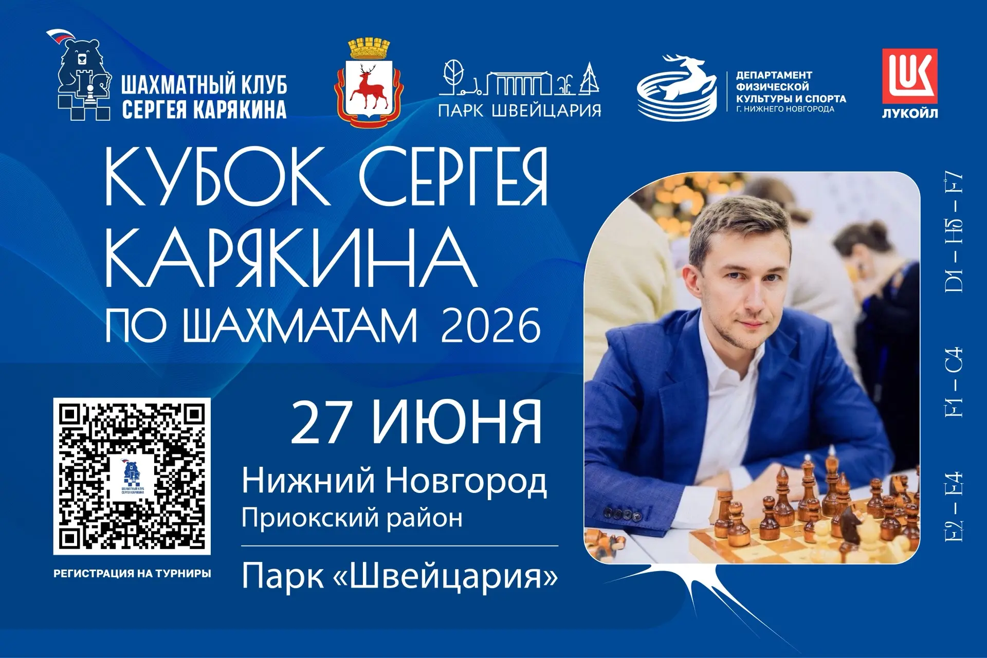 🔥 ВСЕРОССИЙСКИЙ РАЗМАХ НА ФУНДАМЕНТЕ ВЕКОВ ♟

Нижний Новгород издавна стоит на твёрдом фундаменте —