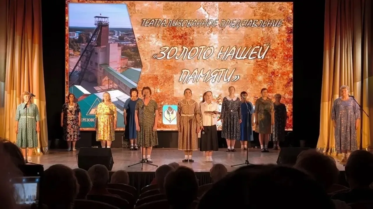 Вчерашний вечер во Дворце молодежи был наполнен особым смыслом. МОО "Березовского городского совета 