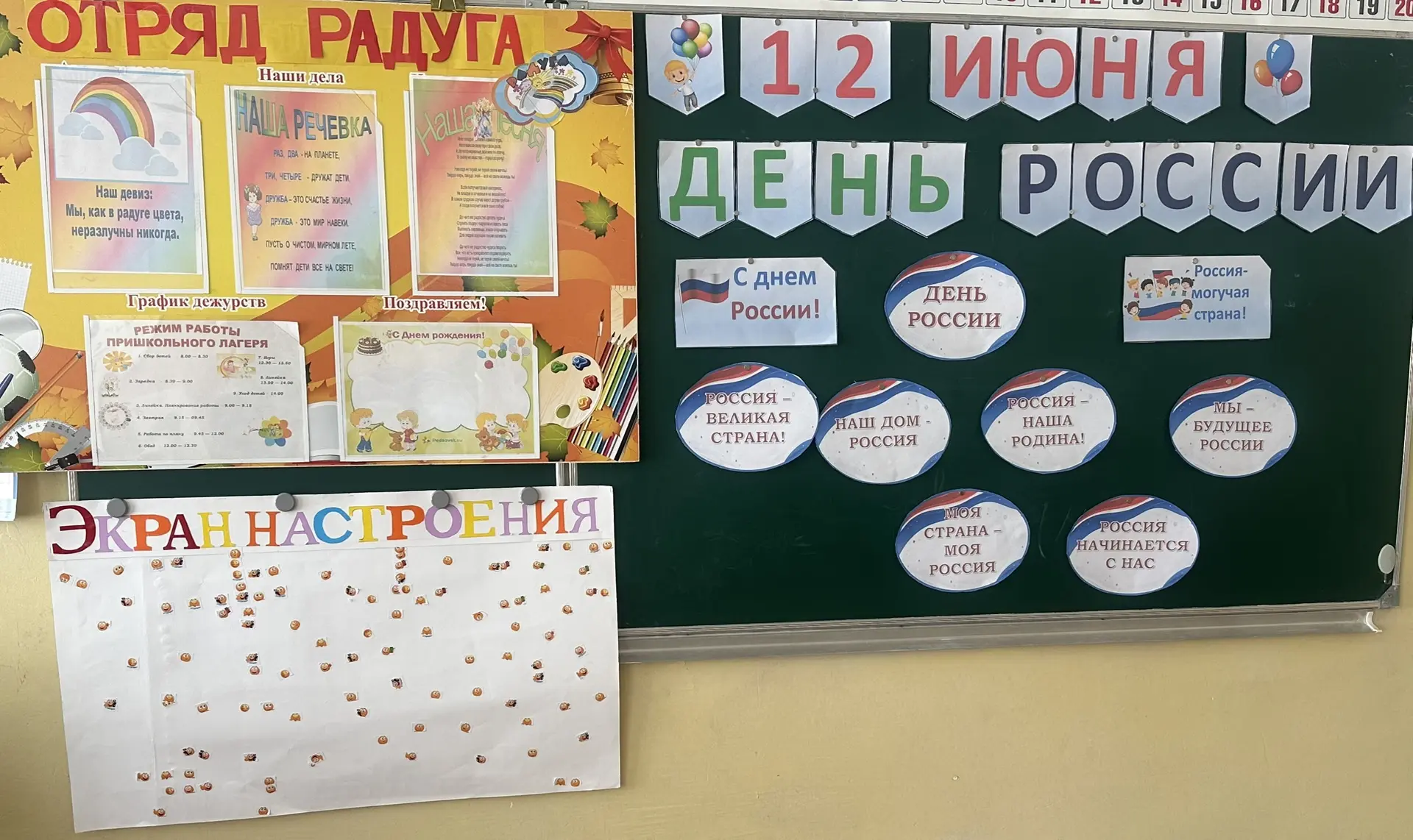«Рисуй,Россия!»🎨 
 
💥В преддверии Дня России🇷🇺 в пришкольном лагере «Марамыз»МБОУ «СОШ а.Апсуа» 