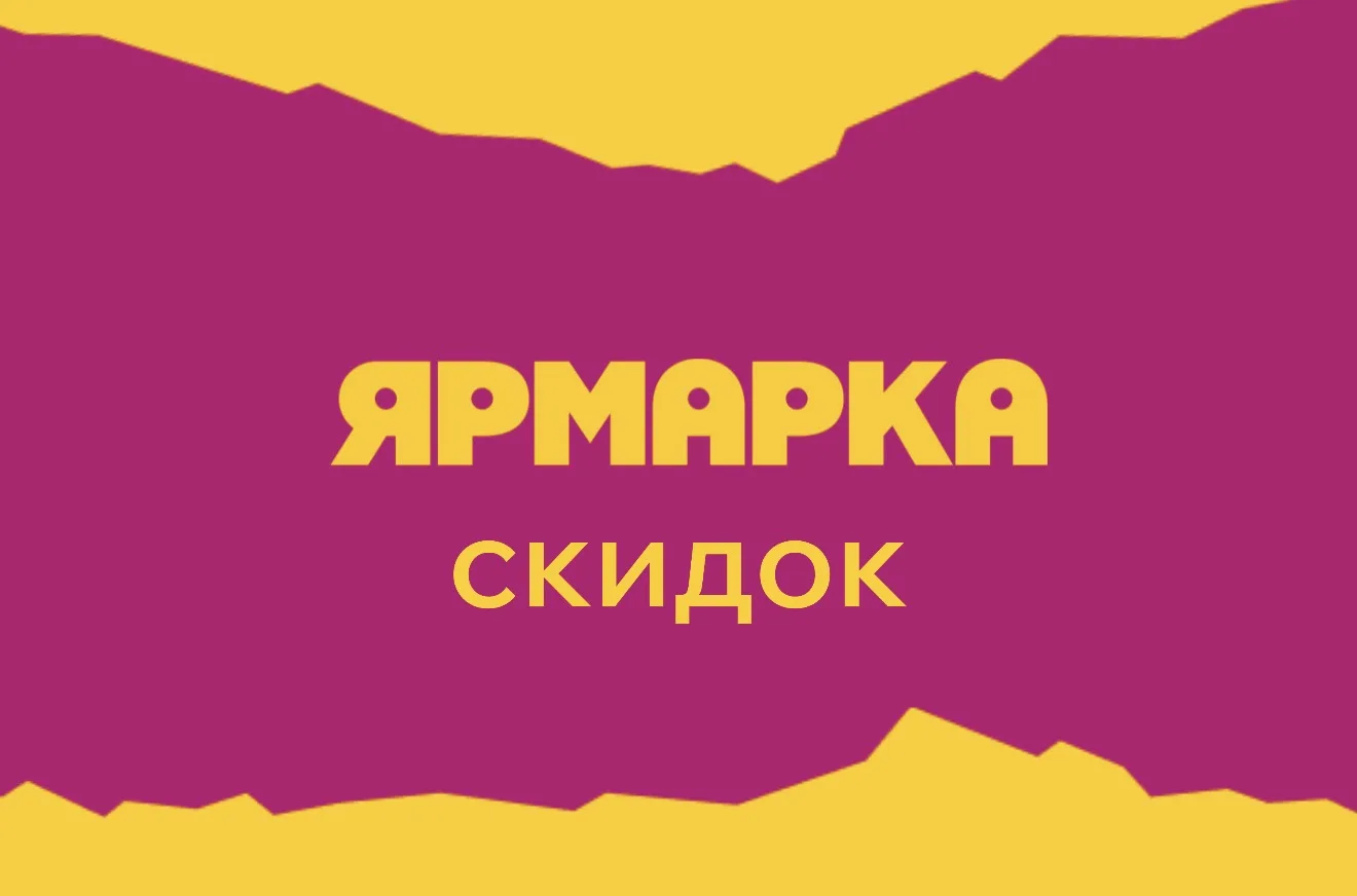 Длинные выходные продолжаются, а значит ловите подборку скидок🩷

Сохраняйте список выгодных  акций 