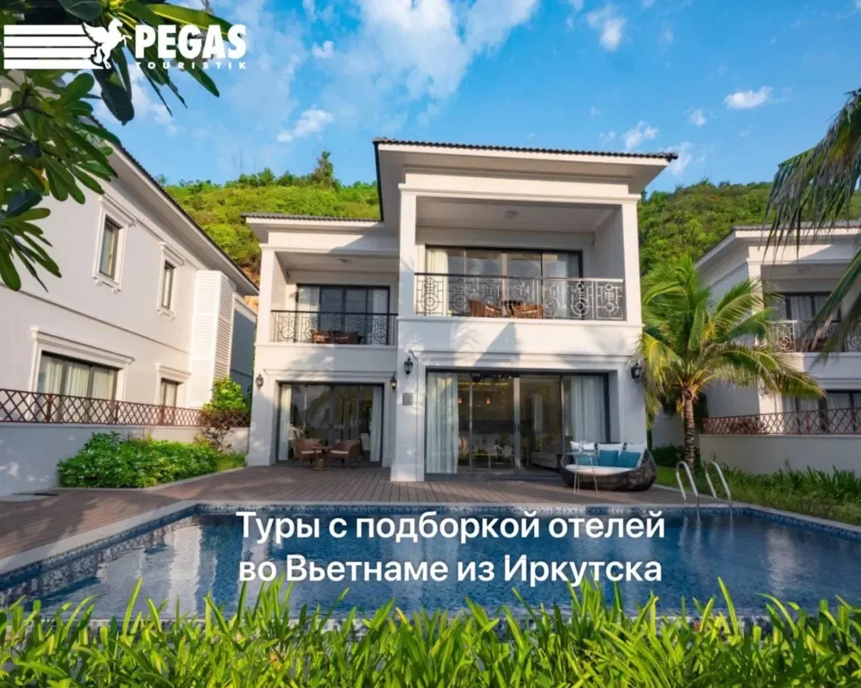 Туры с подборкой отелей 🏝️во Вьетнаме ✈️ вылетом из Иркутска 19 июня на 11 ночей 

📍Prime New Hote