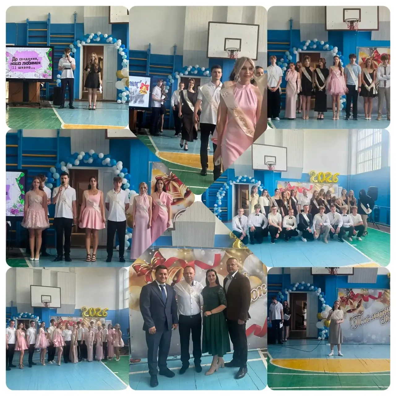 🔔🎉 Последний звонок-2026 🔔🎉
В школе последний урок,
Грусть у ребят на душе,
В школе последний зв