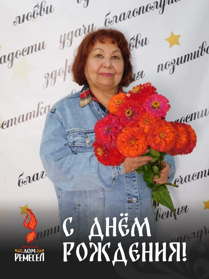 Сегодня свой день рождения отмечает народный мастер Белгородской области Надежда Долгова!

Уважаемая