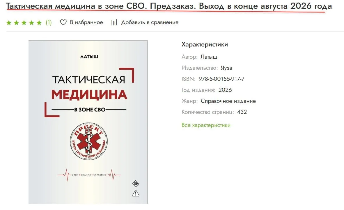 Тут очень хорошую книгу продают в верхнем телеграмме! По предзаказу! За 4.000 рублей!

А что если вы