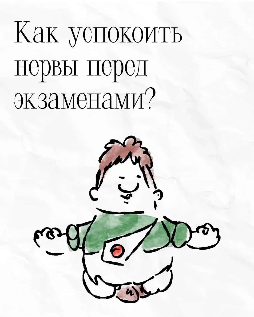📝Экзамены — один из самых стрессовых периодов для учащихся. В это время даже хорошо знакомые темы н