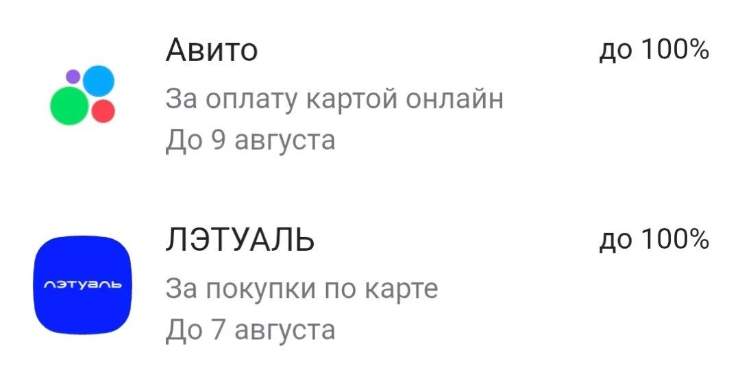 Крутим барабан в Альфа-Банке. На этой неделе:

🔺Авито до 100% на все покупки всю неделю.

🔺Лэтуаль