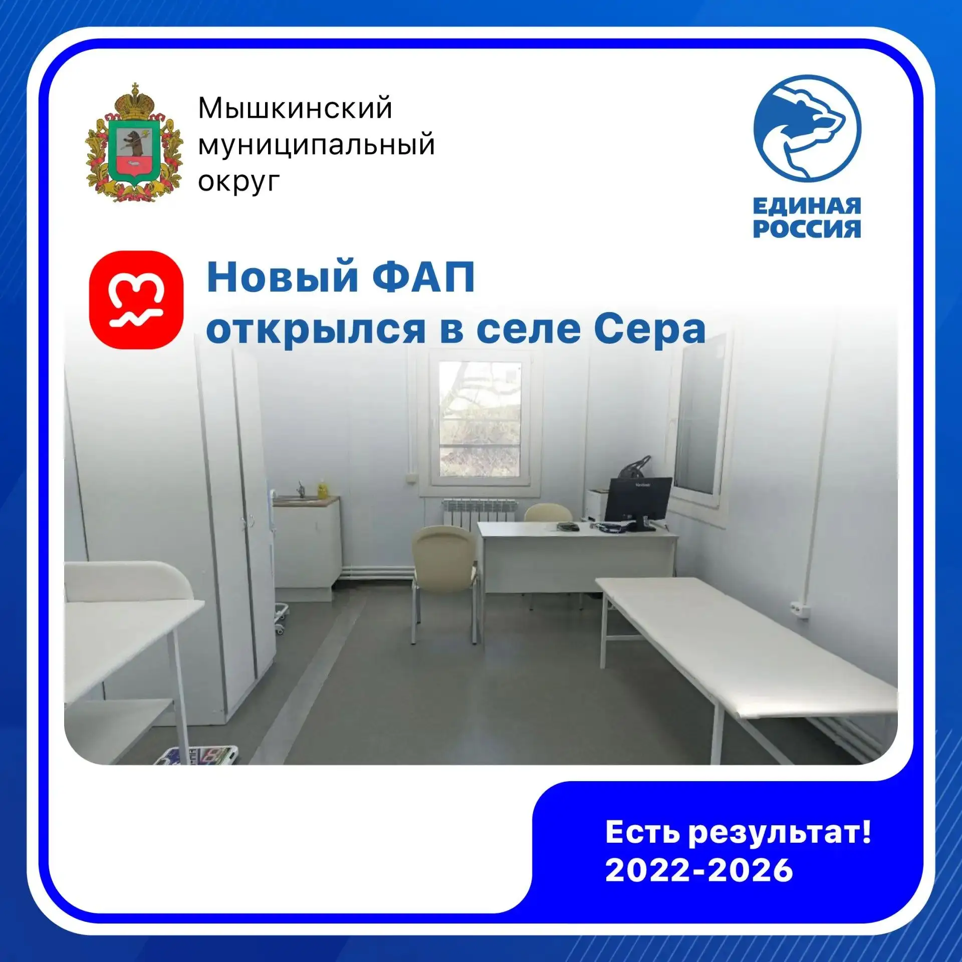 Продолжается работа над новой Народной программой «Единой России» на 2026–2031 годы. Она, как и преж