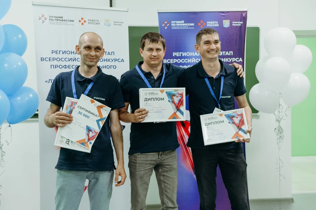 👍👍👍Конкурс «Лучший по профессии» проводится в рамках реализации федерального проекта «Человек тру