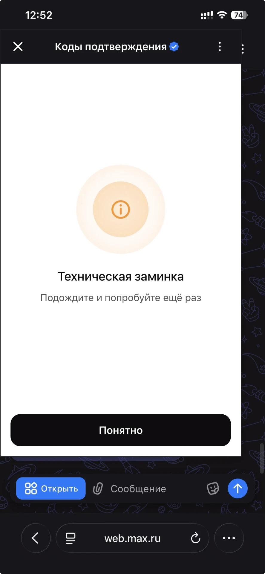 Как пофиксить ?