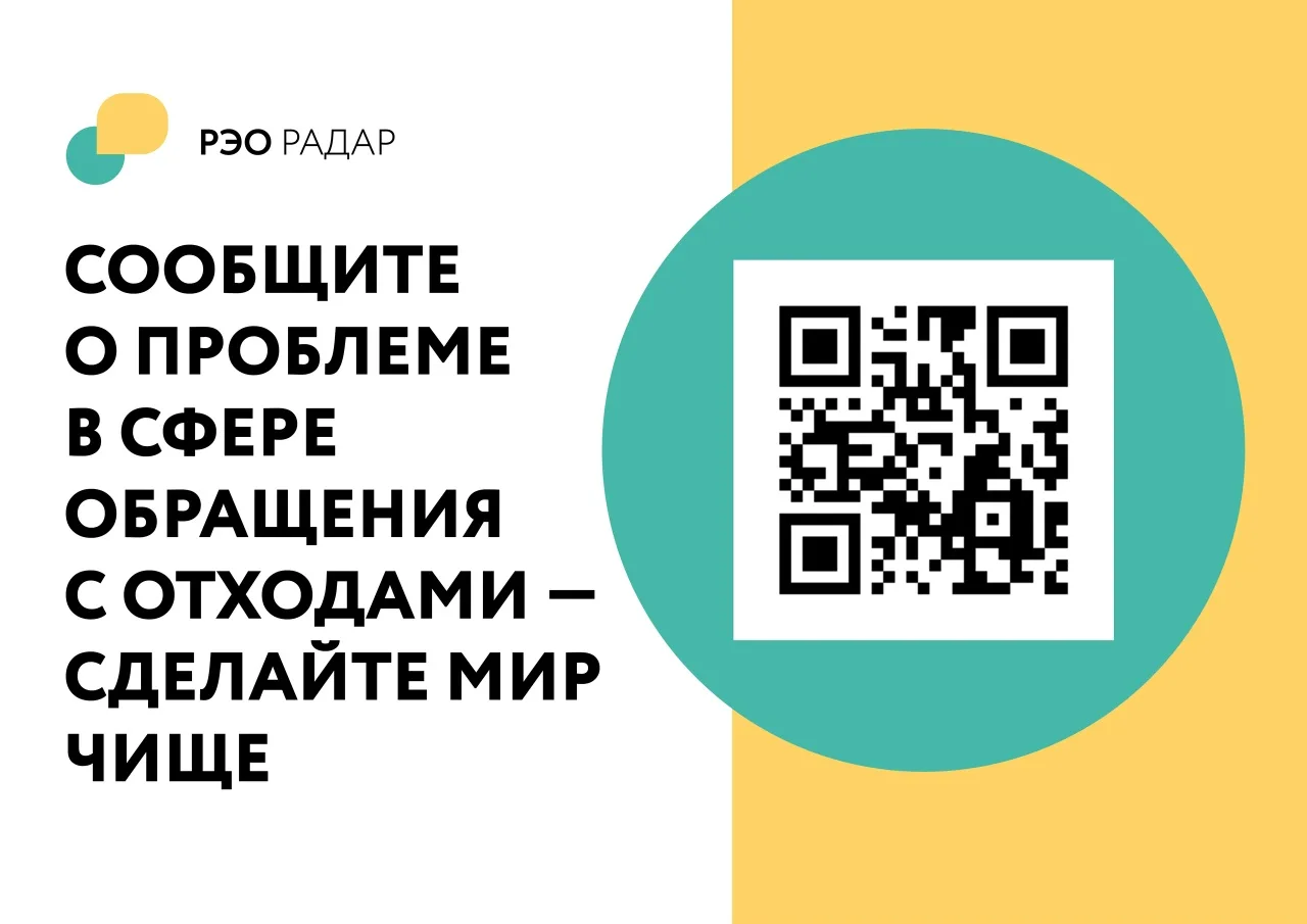🌏 Помоги природе! Сделай мир чище! 🌍