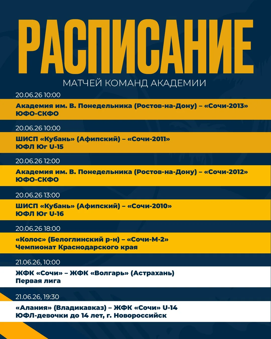 Самое время посмотреть расписание матчей, которые нас ждут в этот игровой уикенд 🔥

Будем наблюдать