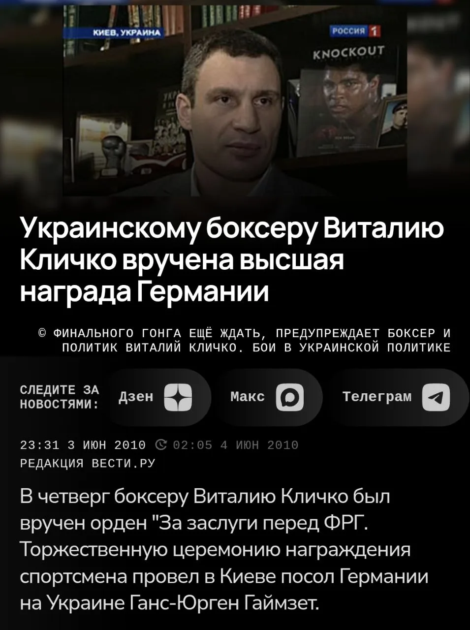 Виталий Кличко поддержал флешмоб украинских чиновников и вернул Польше орден, полученный от Германии