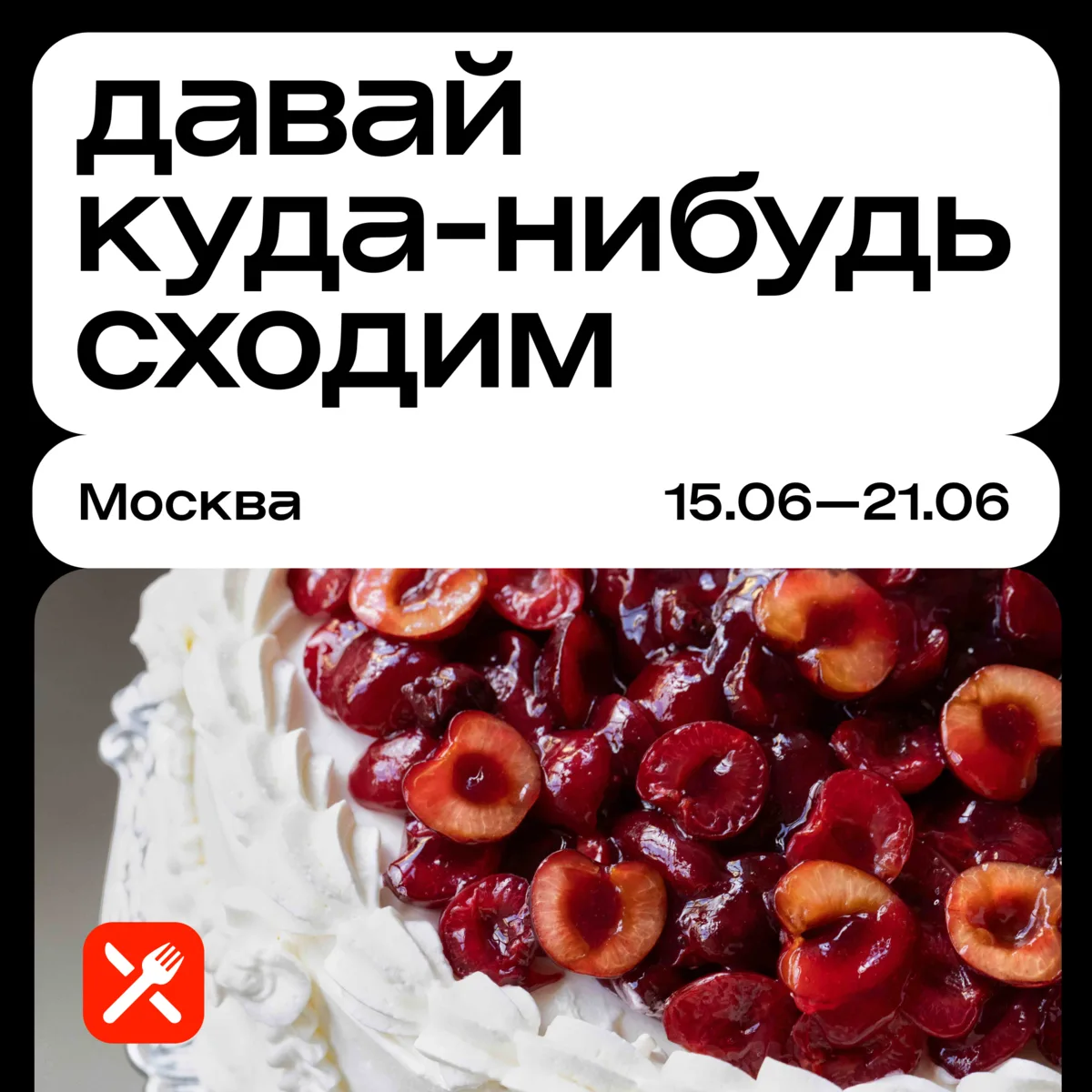 Бургер «Трюфельный контраст», гурийский песто и коктейль «Матрица»

На неделе с 15 по 21 июня отпр