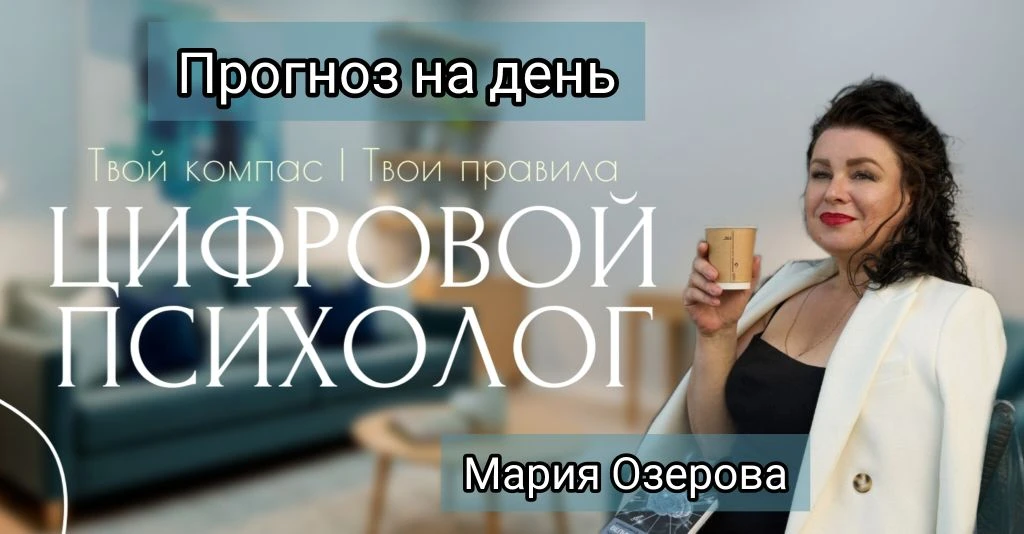 🩶 Общий прогноз дня на 15.06.2026 года

Энергия дня: 4 – Строительство и Стабильность

15 июня 2026