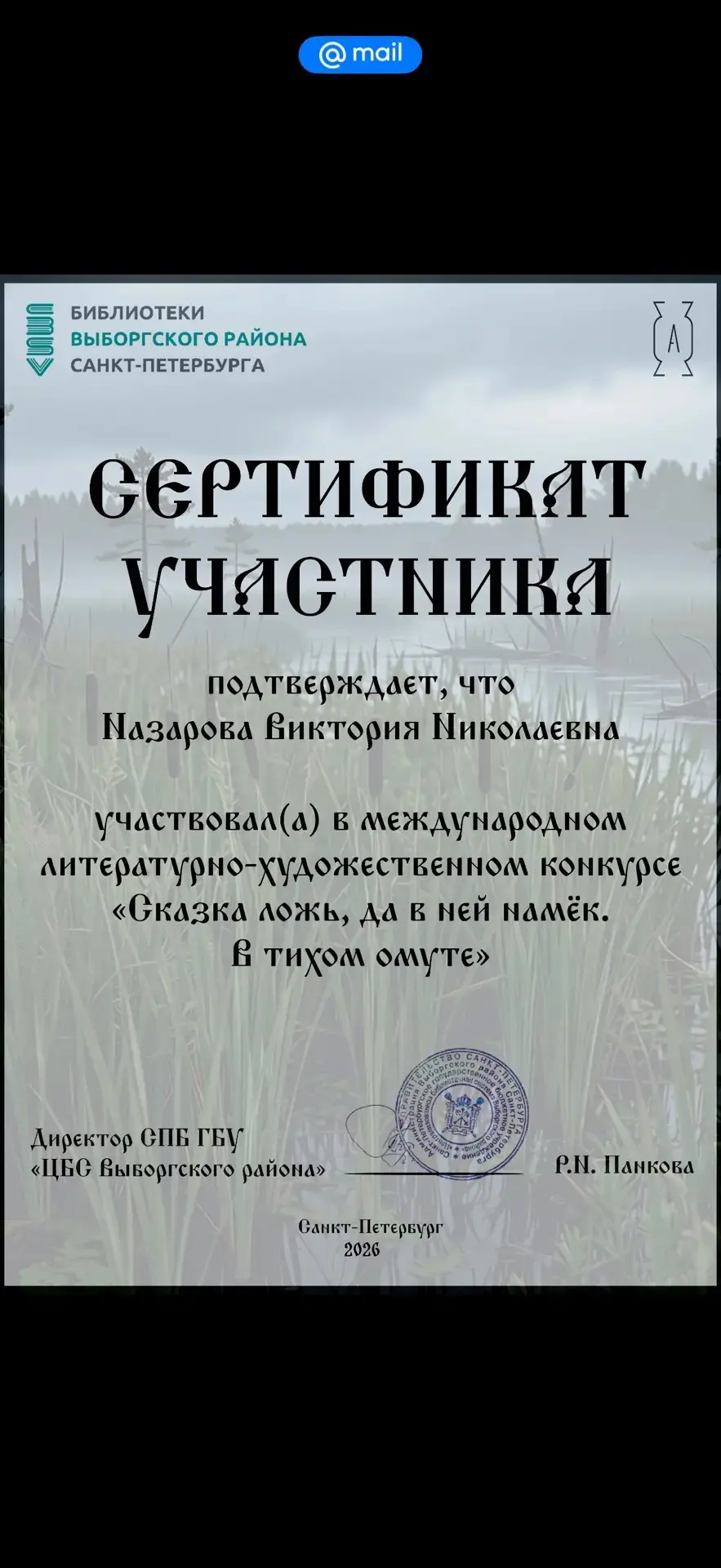 🏆 Литературный талант : победа и участие в международном конкурсе!

Обучающиеся 9В класса под руков