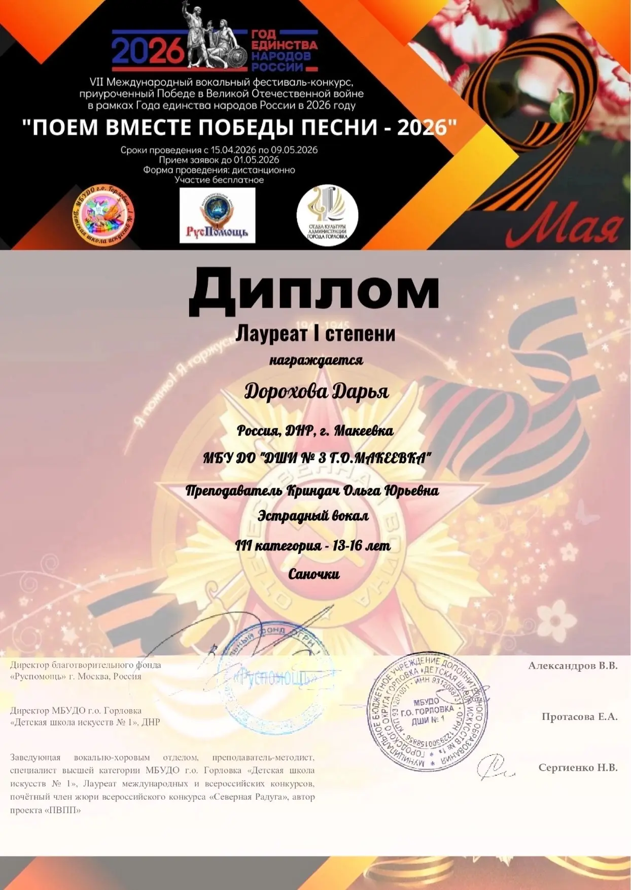 🎉 Поздравляем наших талантливых девчонок и их не менее талантливого преподавателя 🎉

На VII Междун