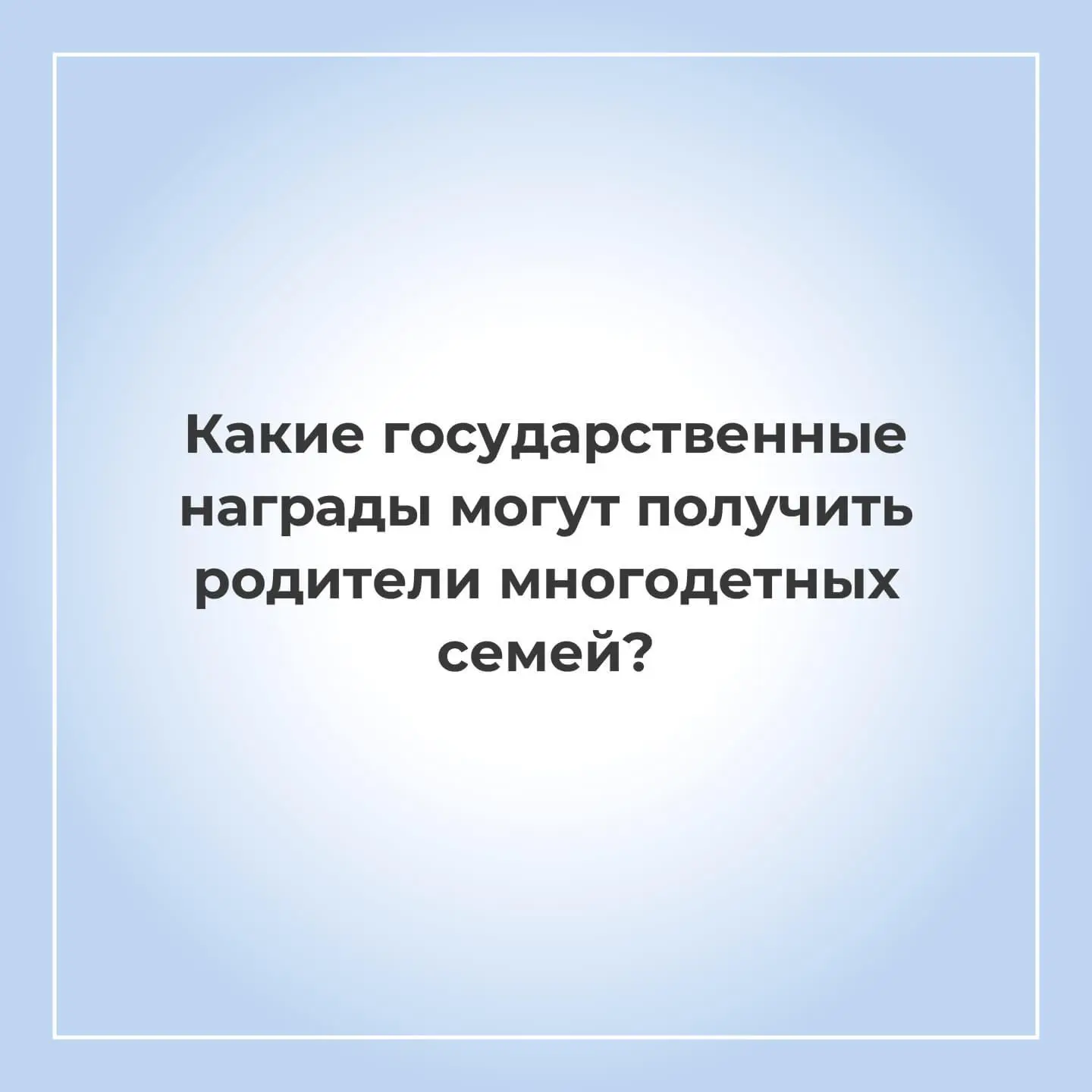 ❗️Для получения более детальной информации по вопросу подготовки пакета документов для представления