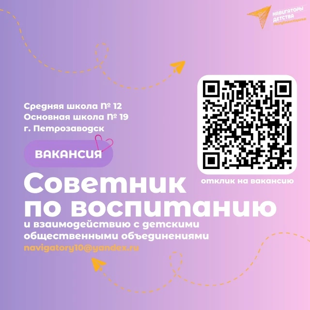 ОТКРЫТАЯ ВАКАНСИЯ: специалист в сфере воспитания🎓

Ресурсный центр по координации деятельности сове