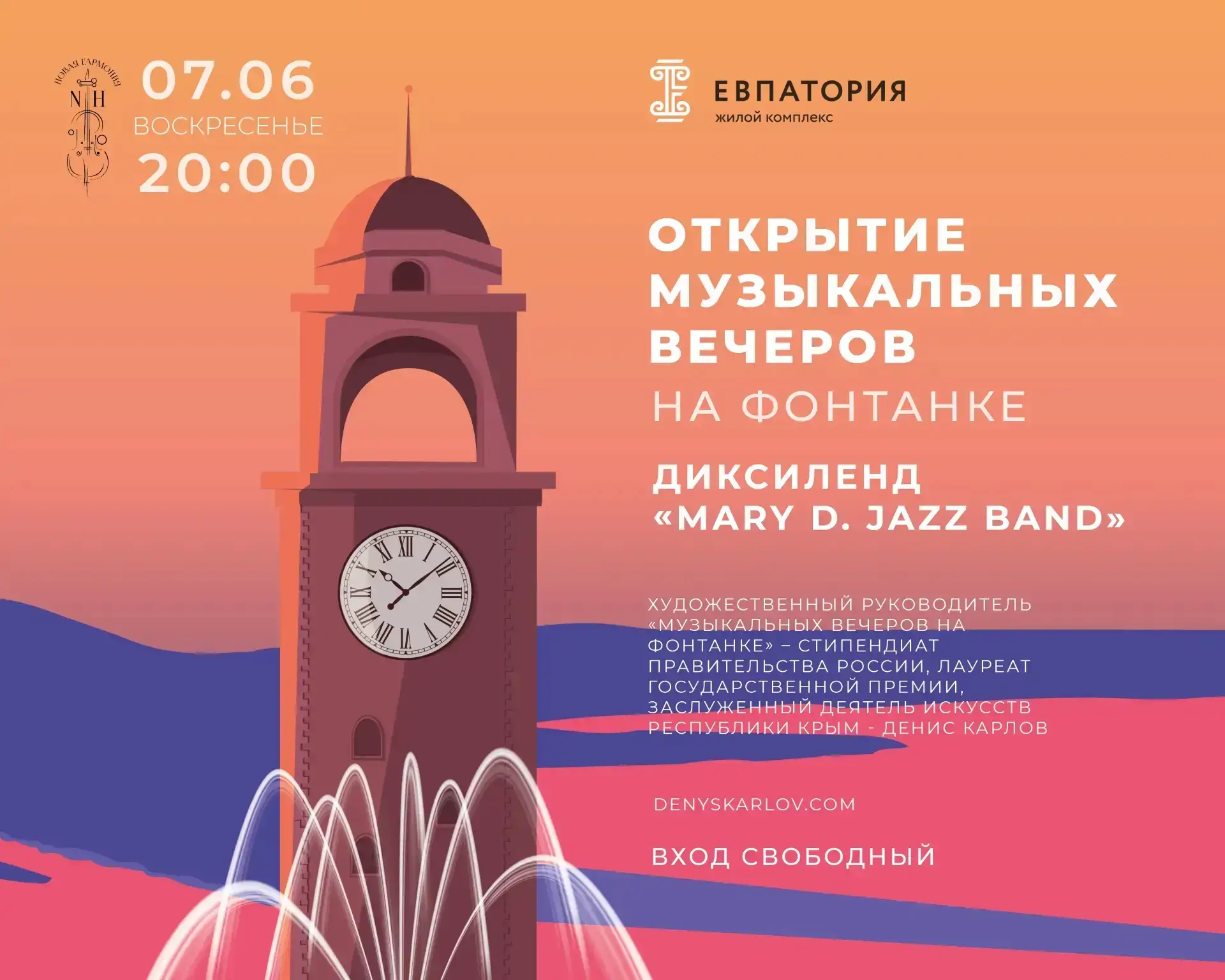 Уважаемые жильцы и гости нашего комплекса! Уже в это воскресенье 07.06.2026 г. приглашаем всех желаю