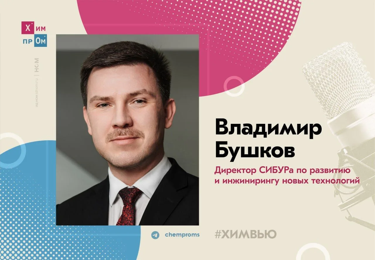 ▪️ Сегодня задачи цифровой трансформации входят в стратегию большинства предприятий отрасли и реализ