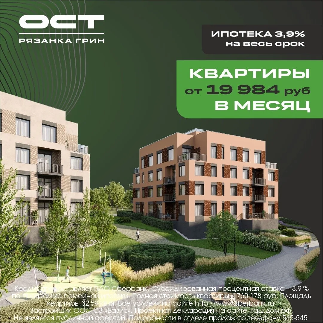 Рязанка Грин - уникальный проект с урбан-виллами.

Приобрети квартиру в ЖК Рязанка Грин! Первый взно