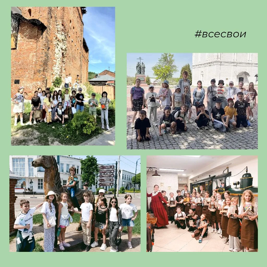 Ученики 3 «В» и 3 «Б» побывали на экскурсии в Коломне

🔸️В рубрике "Все свои" рассказывает Жанна Се