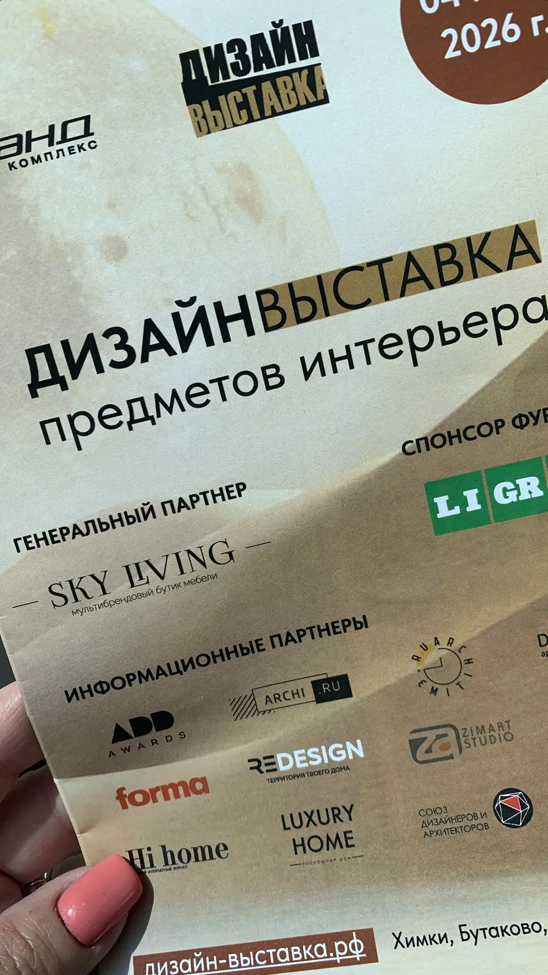 Сегодня ваш декоратор посетил выставку предметов интерьера.
Несколько фото и видео об этом моем дне.