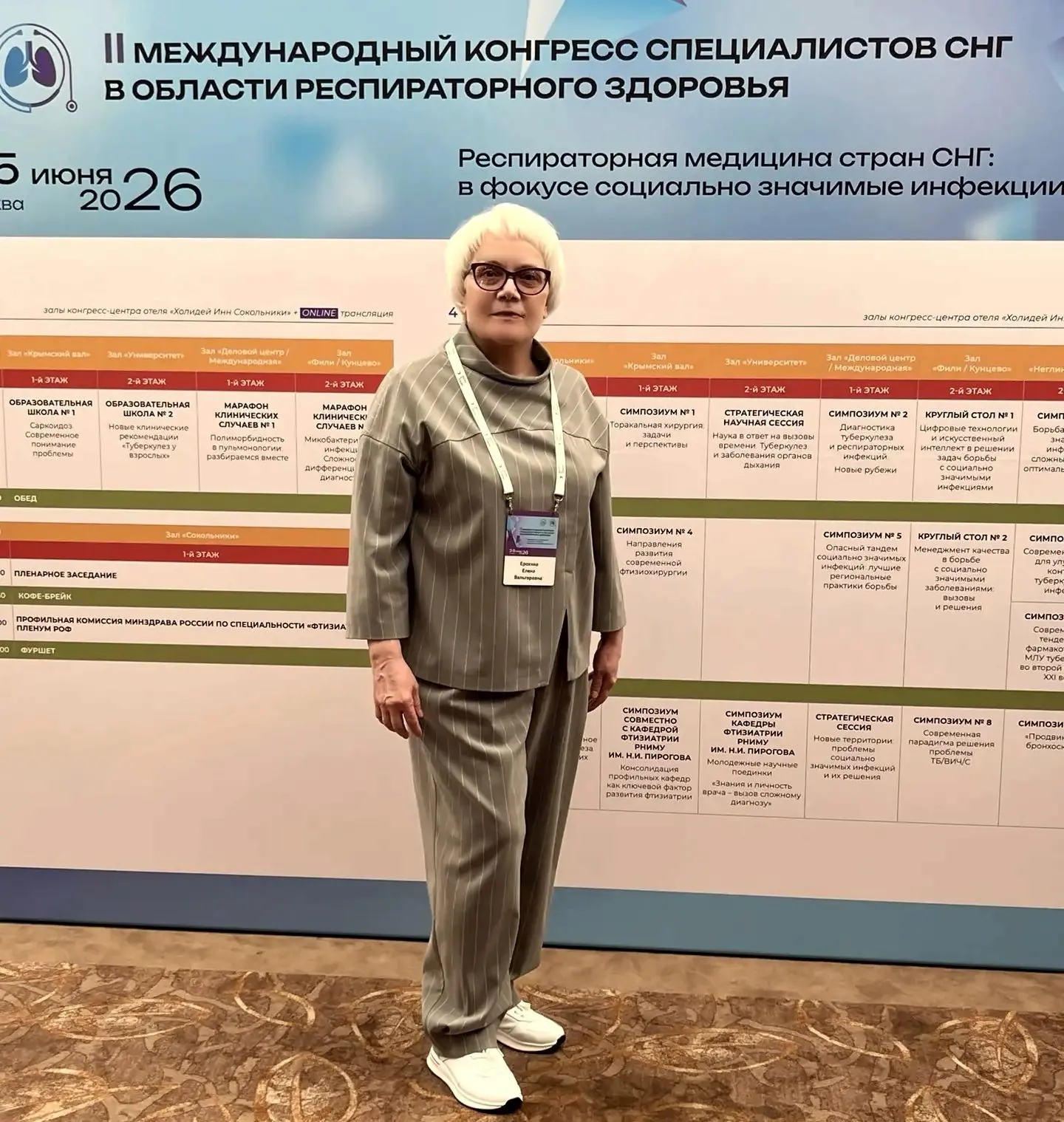 ✅В период с 3 по 5 июня 2026 года Москва стала площадкой для проведения II Международного конгресса 