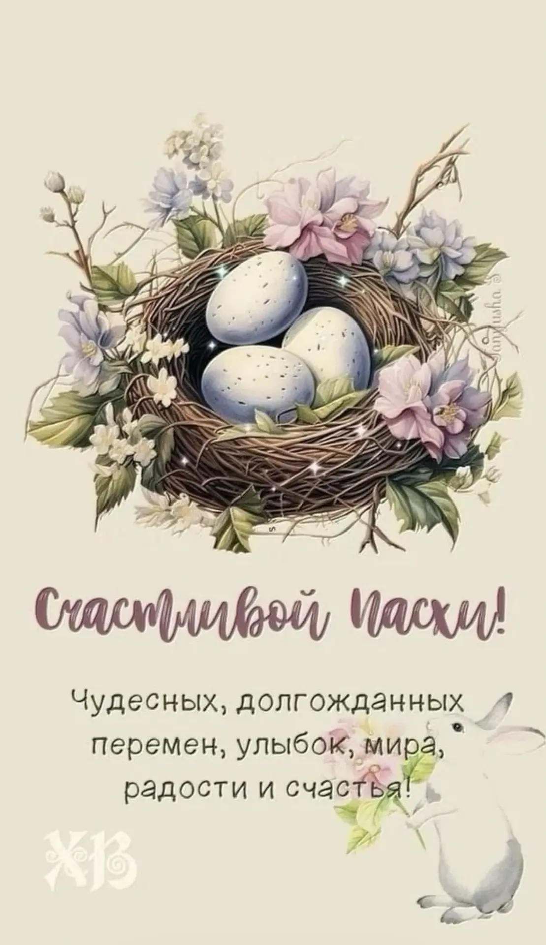 Всех православных с светлым праздником Пасхи! Мира и добра Вам и вашим семьям!🙏❤️