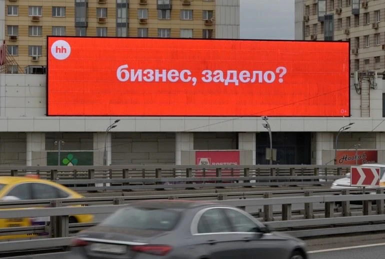 А вас задело?

Новая наружка с фразой «бизнес, задело?» — HeadHunter играет в слова. Позиционируют к