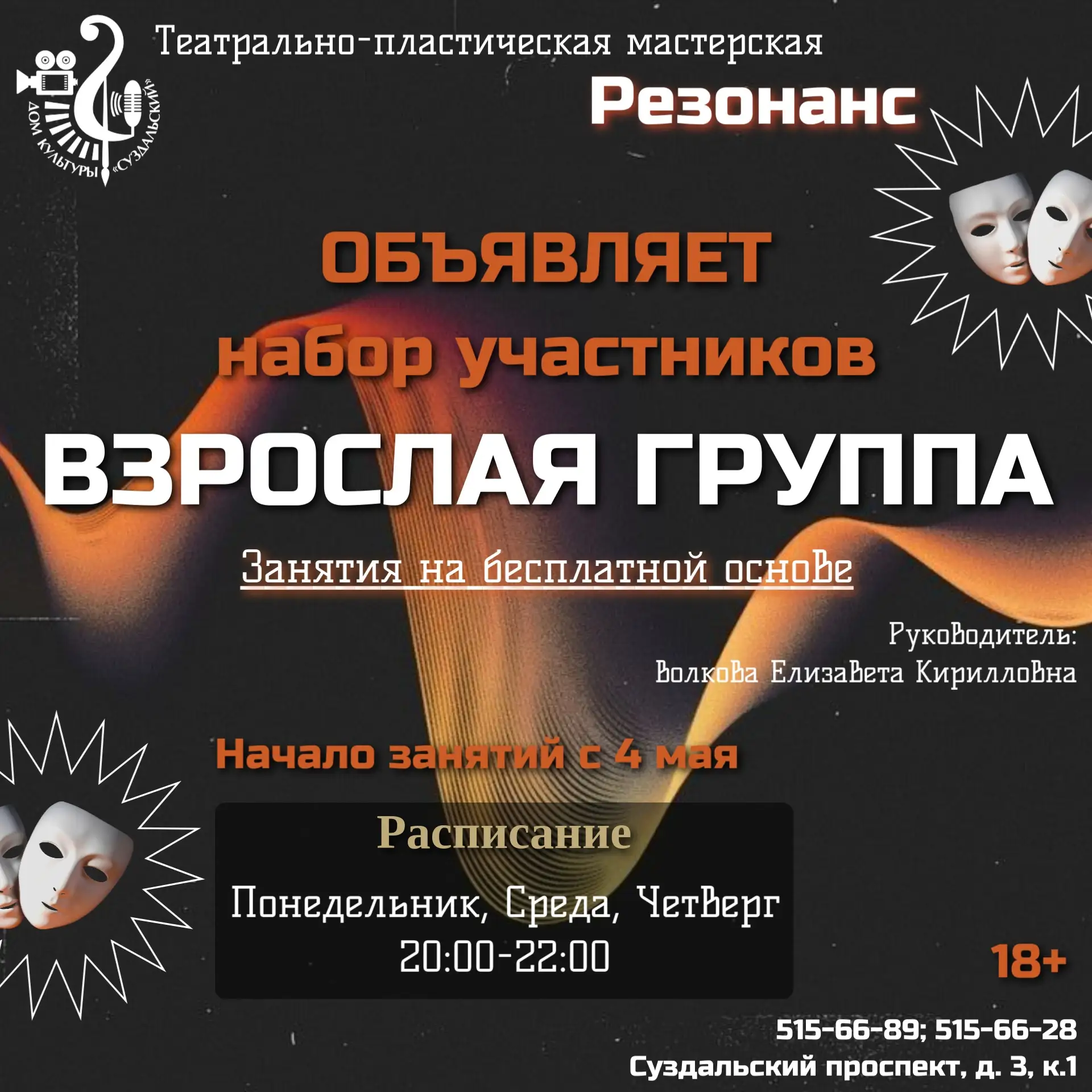 Продолжаем набор во взрослую группу. Занятия совершенно бесплатные!

Давно хотели попробовать что-то