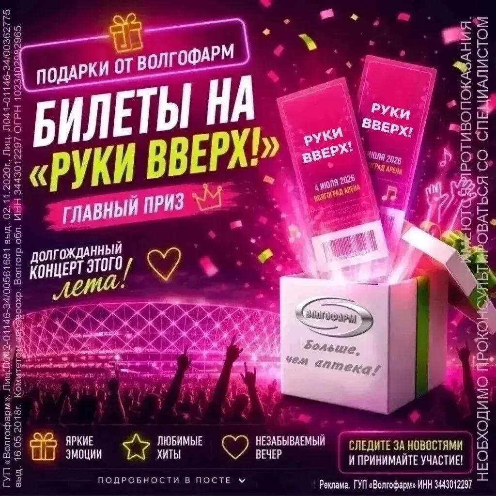 🎁 ГЛАВНЫЕ ПОДАРКИ ЭТОГО ЛЕТА ОТ «ВОЛГОФАРМ»

Каким должно быть идеальное лето? Ярким, активным и с 