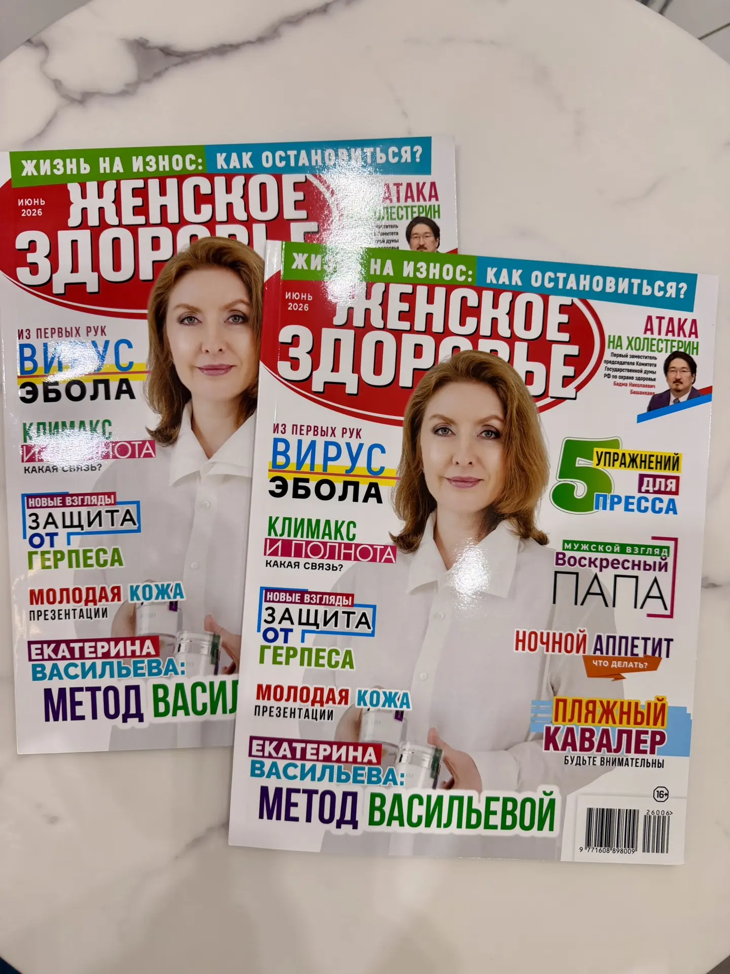 👩‍⚕️ Друзья

Вышел новый номер журнала «Женское здоровье»🎉

Раньше я искренне верила, что на облож
