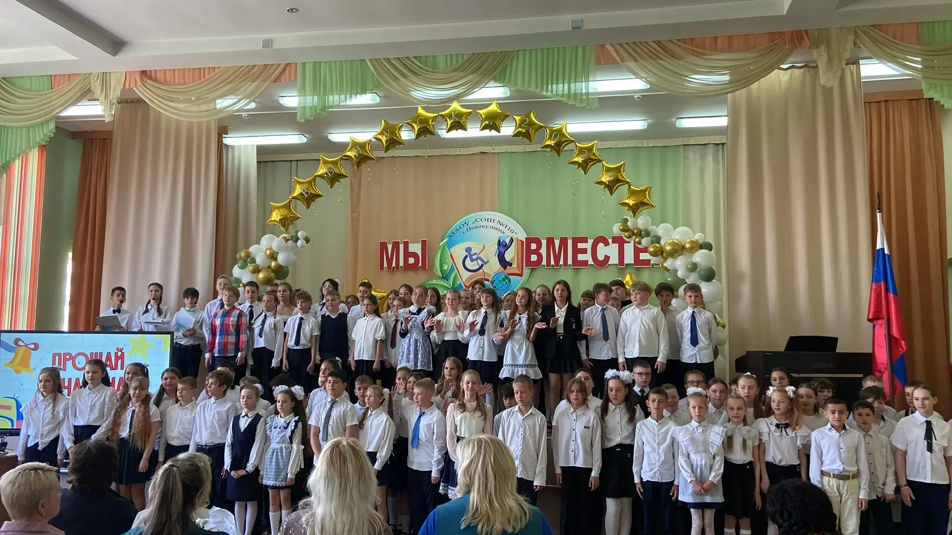 🎓 Прощай, начальная школа! 27 мая в 110 школе прогремел «Последний звонок» для 4-х классов.

Праздн