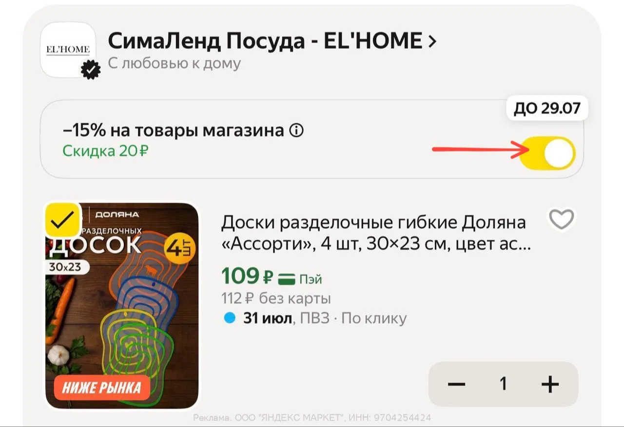 https://market.yandex.ru/cc/AQSJXG?erid=5jtCeReNx12oajzfzzqGH8b