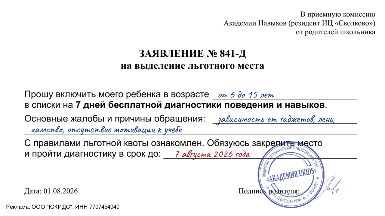 ВНИМАНИЮ РОДИТЕЛЕЙ ДЕТЕЙ ОТ 6 ДО 15 ЛЕТ!

Открыта запись на бесплатную неделю занятий и диагностики 