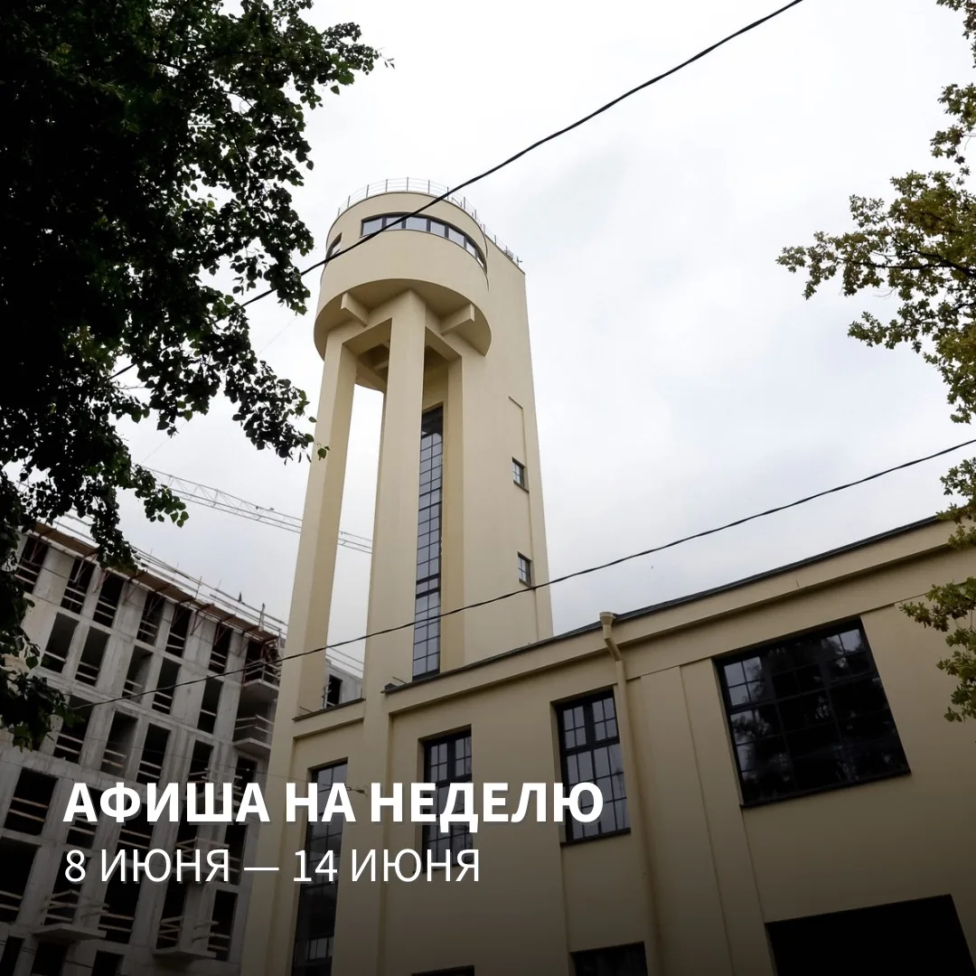 📅 РАСПИСАНИЕ МЕРОПРИЯТИЙ НА НЕДЕЛЮ 1 июня — 7 июня

📌10 июня, среда

19:00 Быт или не быт. Экскурс